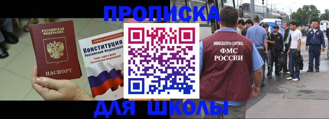 прописка для кредита в Собинке