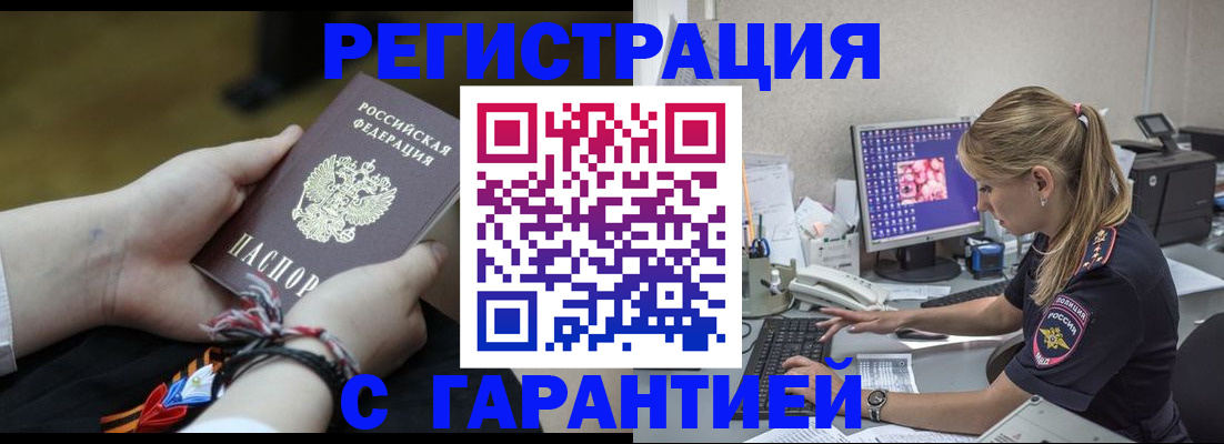 временная регистрация в Собинке