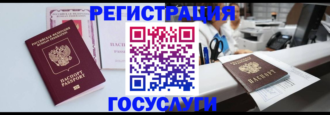 временная регистрация для всех в Собинке