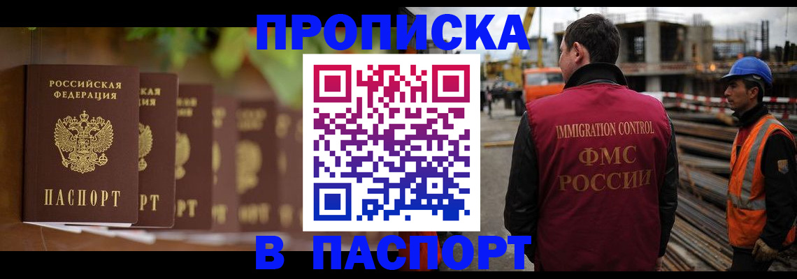 временная регистрация собственник в Собинке