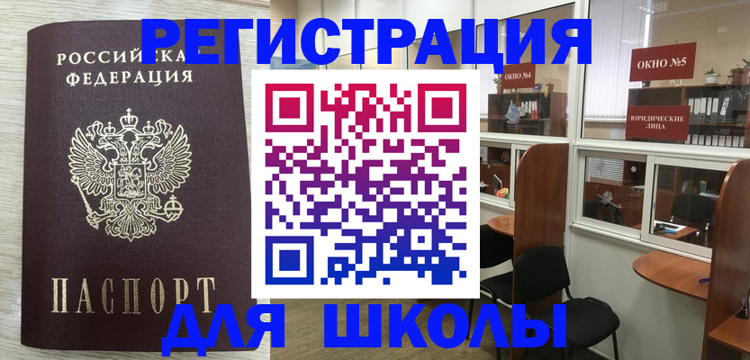 временная регистрация купить в Собинке
