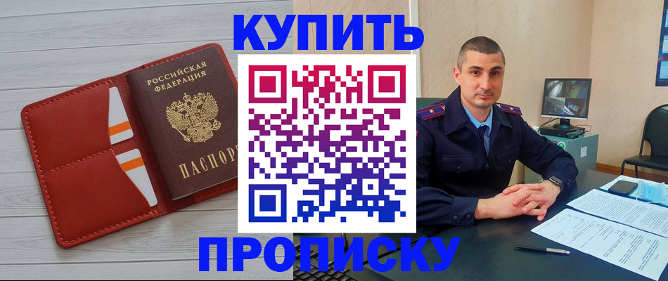 прописка для школы в Собинке