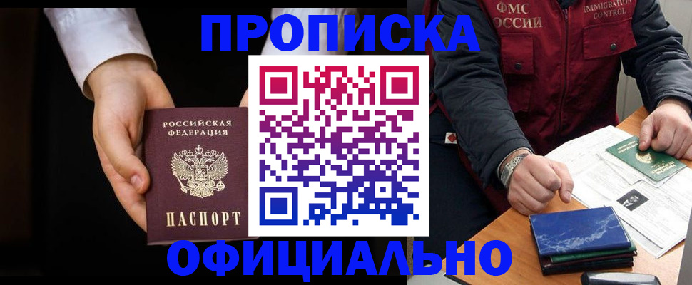 временная регистрация 2025 в Собинке