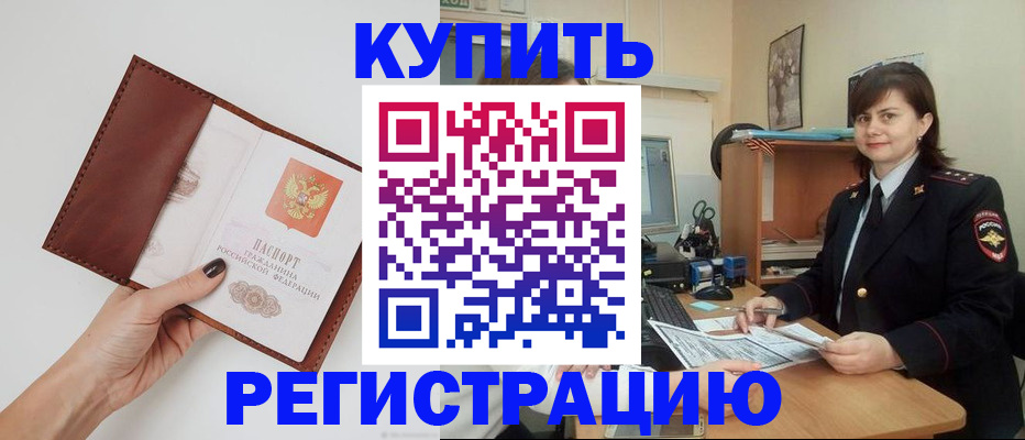 прописка 2025 в Собинке